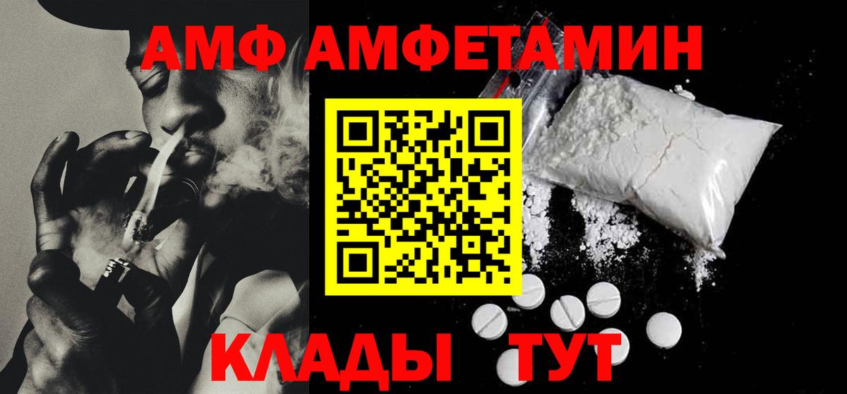 АМФЕТАМИН Розовый  Амфетамин  Сокол  Вход с VPN 