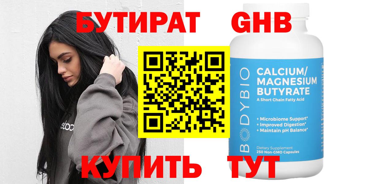 Бутират  Вход с VPN  Сокол  БУТИРАТ оксана 