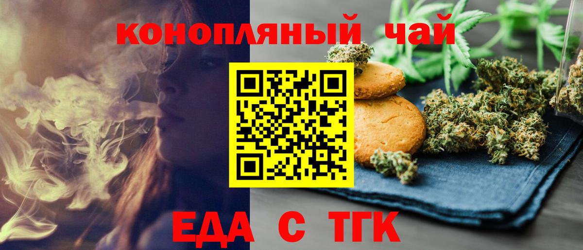 Cannafood марихуана  Вход с VPN  Сокол 
