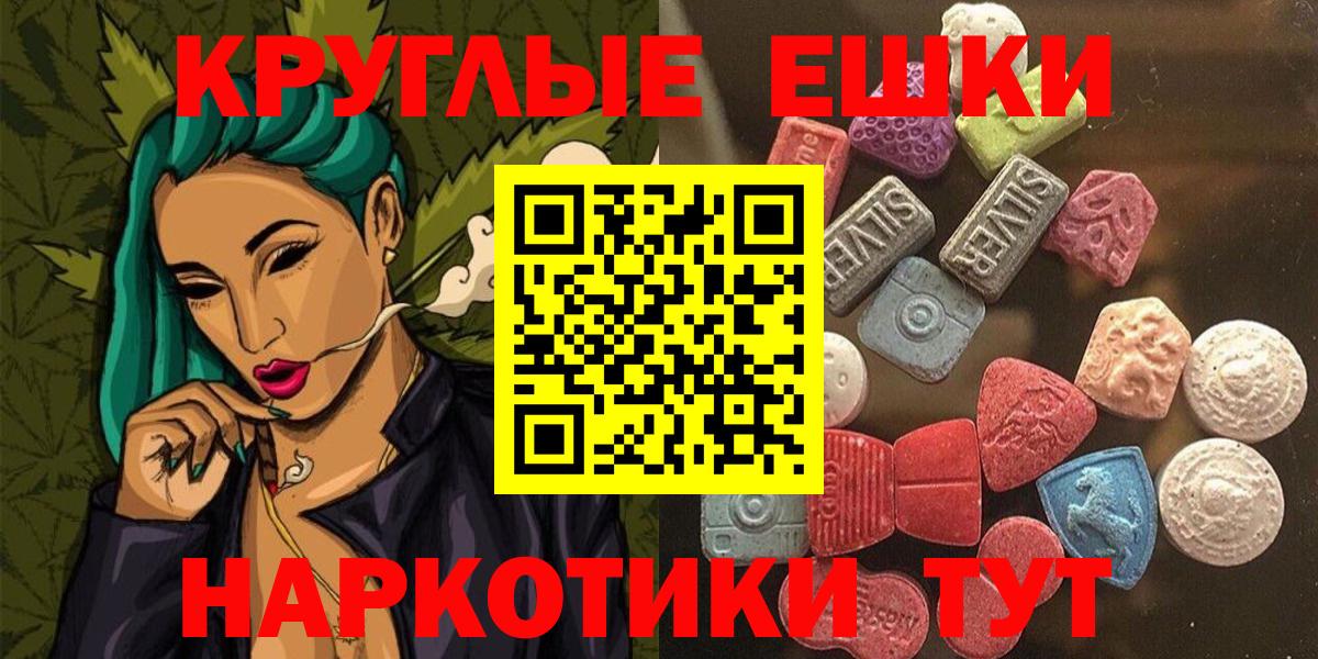 ЭКСТАЗИ 280 MDMA Сокол
