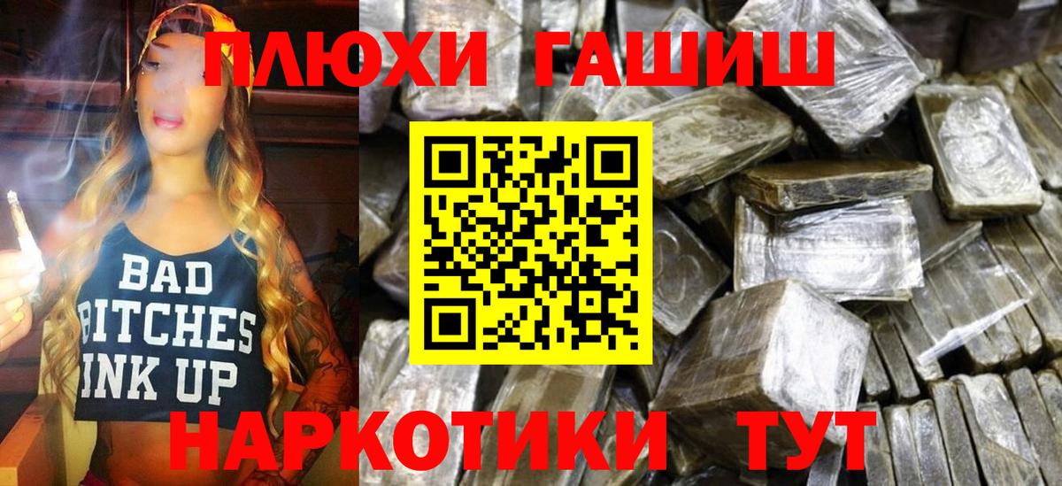 как найти   Вход с VPN  Сокол  Гашиш Premium  ГАШИШ Cannabis 