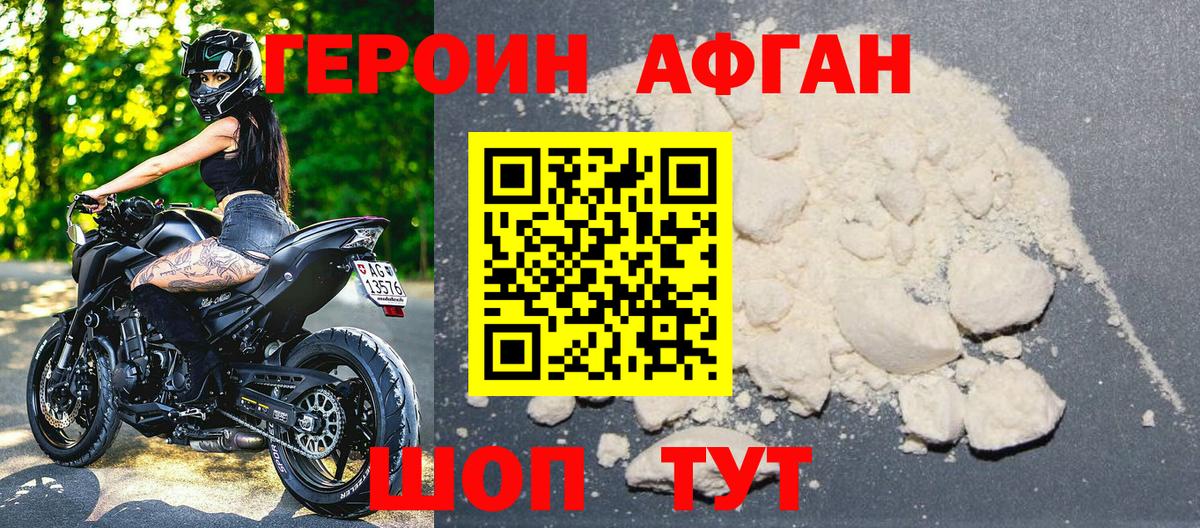 ГЕРОИН VHQ  Вход с VPN  ГЕРОИН  Сокол 