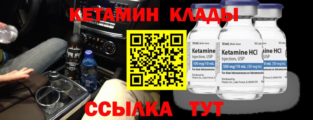 КЕТАМИН VHQ Сокол