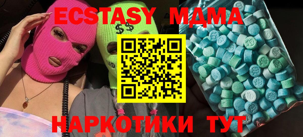 МДМА кристаллы  МДМА VHQ  Сокол  МДМА  Вход с VPN 