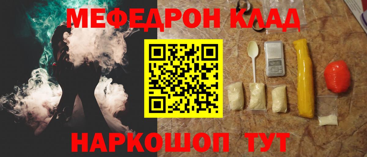 МЯУ-МЯУ VHQ  Мефедрон mephedrone  наркотики  Мефедрон  МЯУ-МЯУ  Вход с VPN  Сокол 