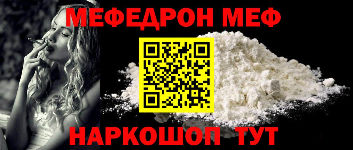 Меф Сокол