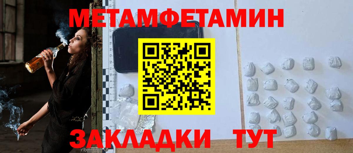 Сокол  МЕТАМФЕТАМИН мет  Вход с VPN 
