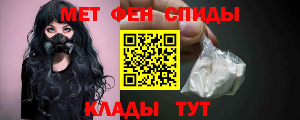 МЕТАМФЕТАМИН винт Сокол